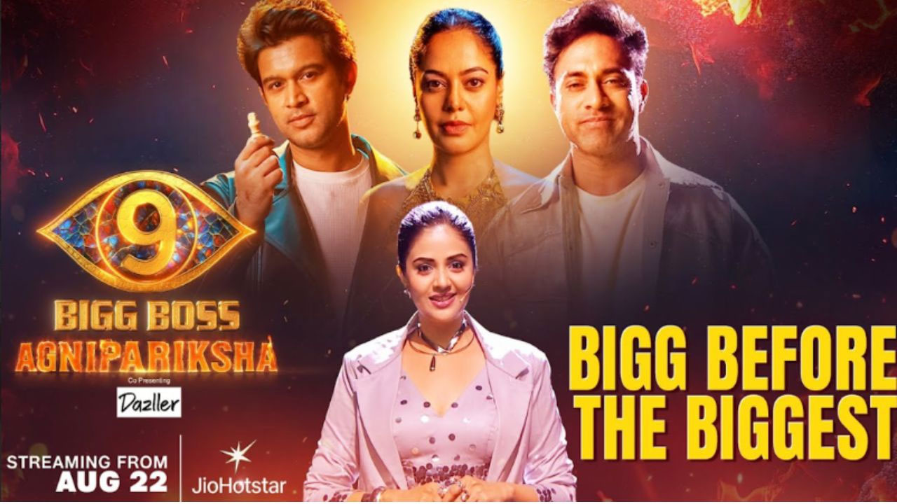 Bigg Boss 9 | బిగ్ బాస్ హౌజ్లోకి వెళ్లాలంటే పెద్ద అగ్ని పరీక్షే.. అవన్నీ దాటిన తర్వాతే హౌజ్లోకి..!