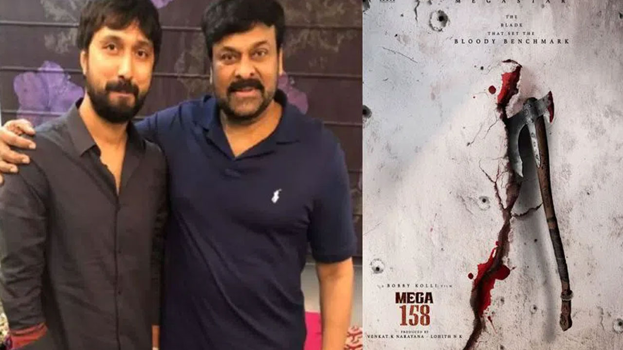 Chiru- Bobby | చిరంజీవి-బాబీ కాంబోలో మళ్లీ మాస్ ఎంటర్‌టైనర్…. కాన్సెప్ట్ పోస్టర్ రిలీజ్