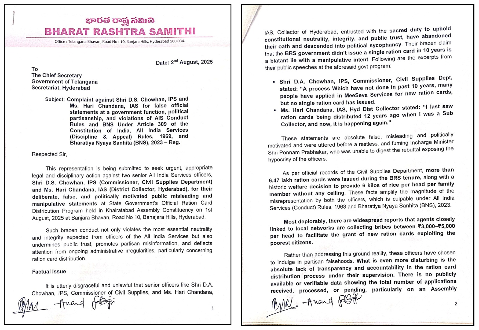 Brs Complaint1