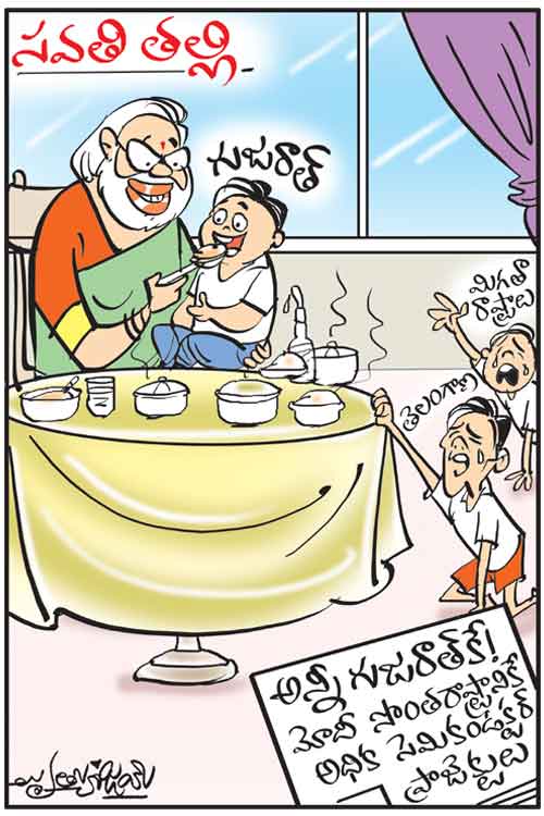డైలీ కార్టూన్ 16-08-2025