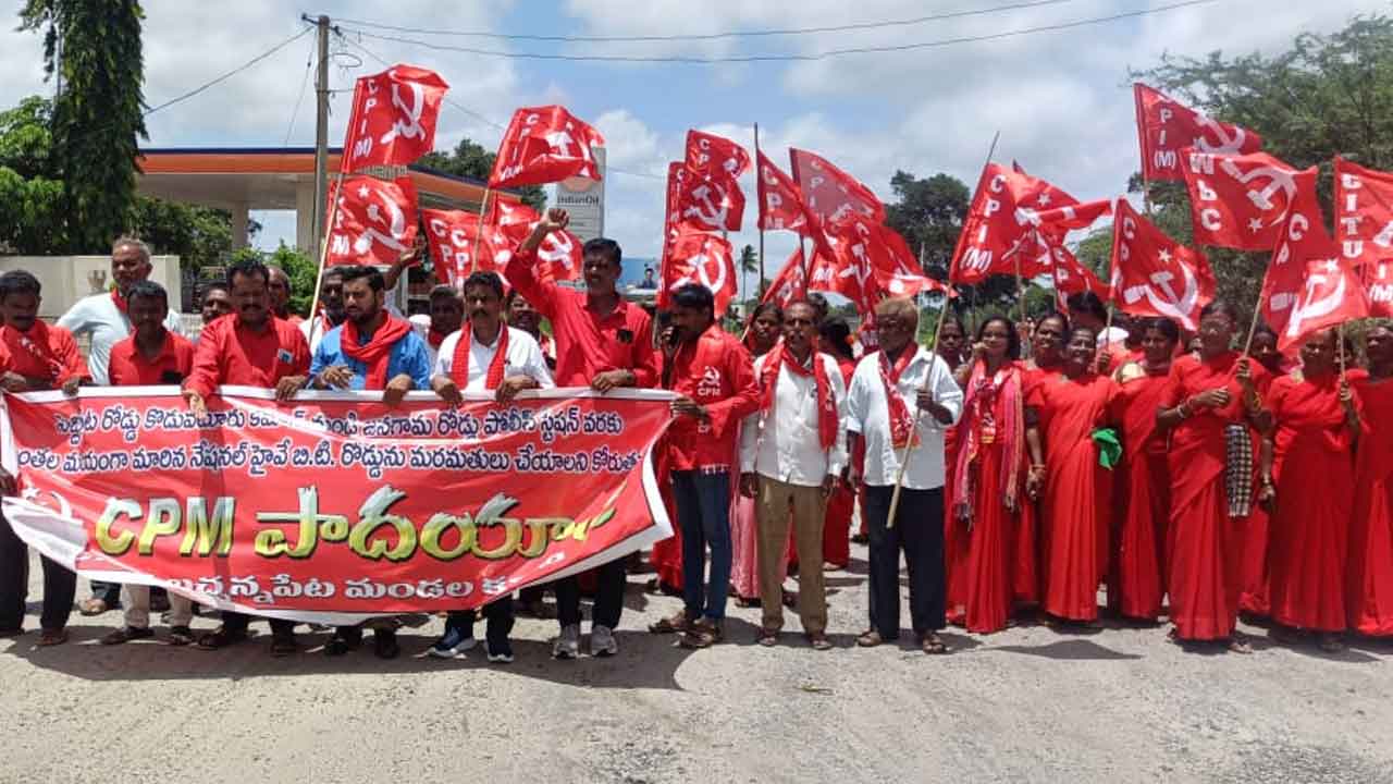 CPM | రోడ్లు మరమ్మతులు చేయాలని సిపిఎం పాదయాత్ర