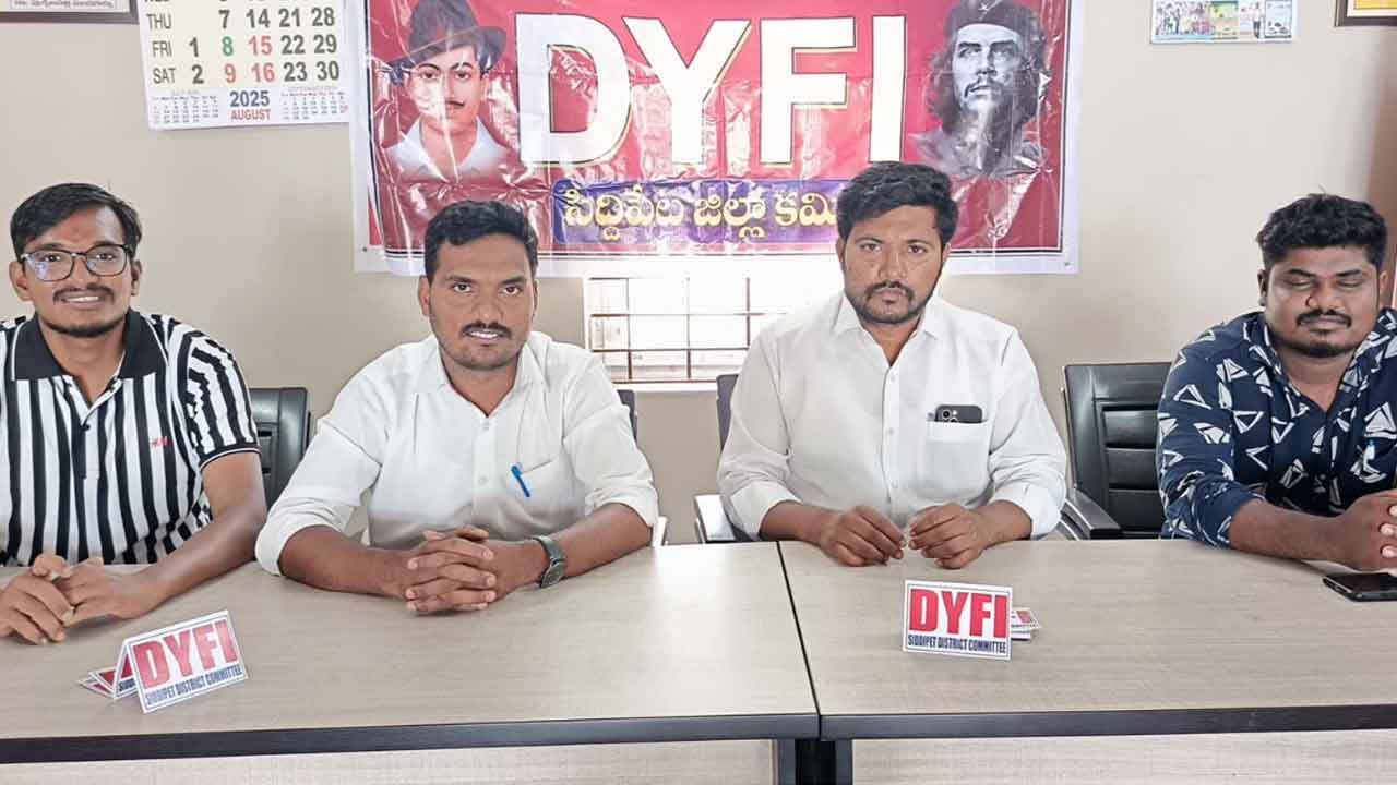 DYFI leaders | ప్రైవేట్‌ కార్పొరేట్‌ హాస్పిటల్స్‌ దోపిడిని అరికట్టాలి : డివైఎఫ్‌ఐ నాయకులు