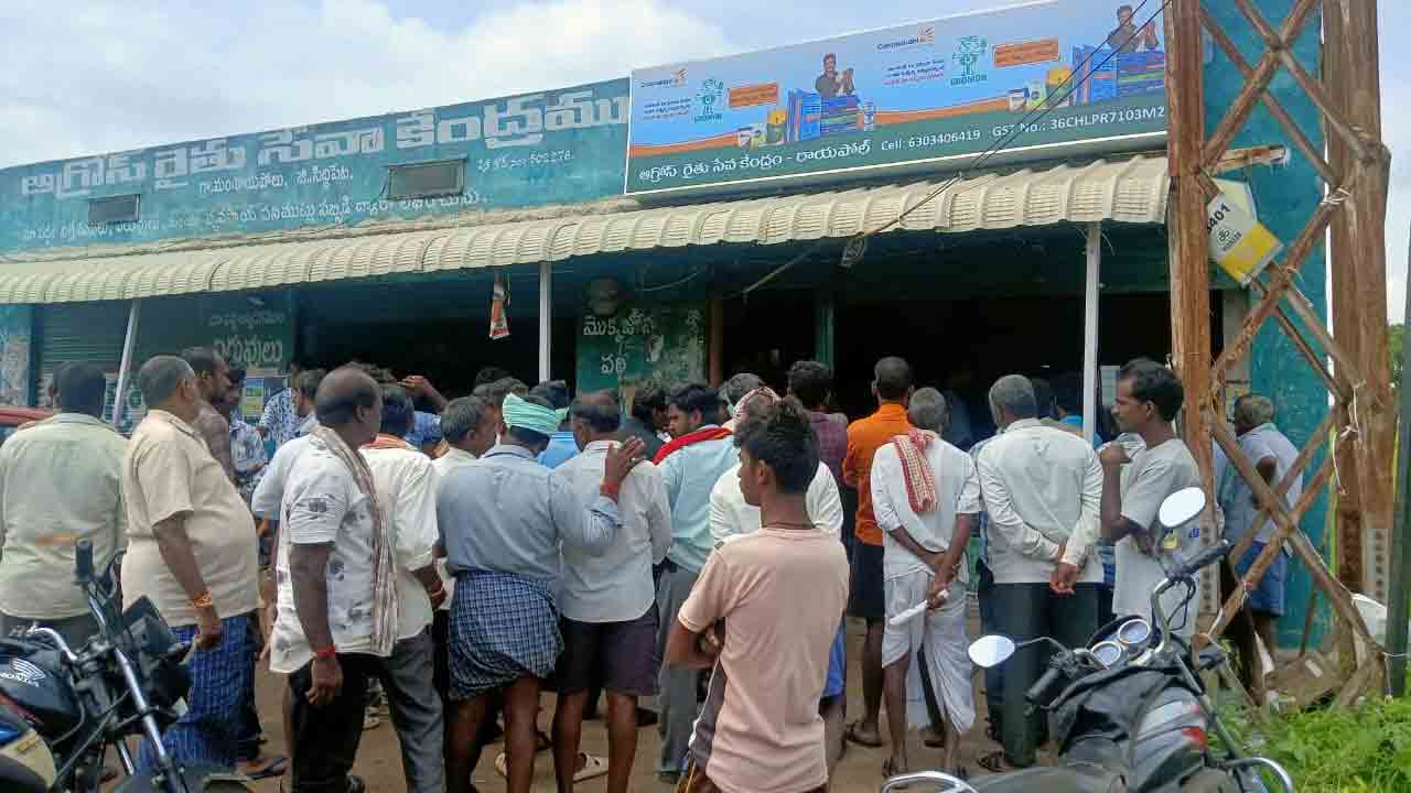 Farmers | రెండు బ్యాగుల యూరియా ఎలా సరిపోతుంది..? రైతుల ఆందోళన