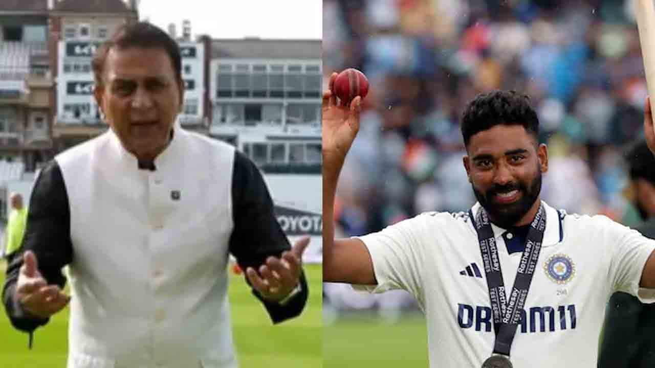 Sunil Gavaskar | ‘లక్కీ జాకెట్‌’ వేసుకున్నా.. టీమిండియా గెలిచింది