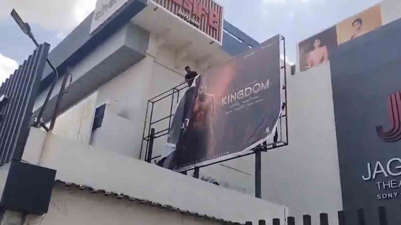 Kingdom Banner | విజ‌య్ దేవ‌ర‌కొండ ‘కింగ్‌డ‌మ్’ బ్యాన‌ర్‌లు చించేసిన త‌మిళ ప్ర‌జ‌లు.. ఎందుకంటే?