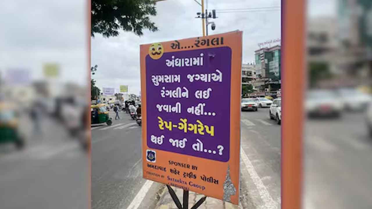 Night Party | లేట్‌ నైట్‌ పార్టీలకు వెళ్తే రేప్‌ జరగొచ్చు.. అహ్మదాబాద్‌లో పోస్టర్ల కలకలం
