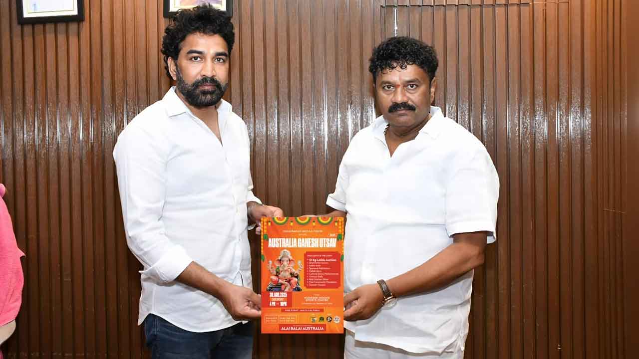 NRI | ఆస్ట్రేలియా గణేష్ మహోత్సవ పోస్టర్ ఆవిష్కరణ