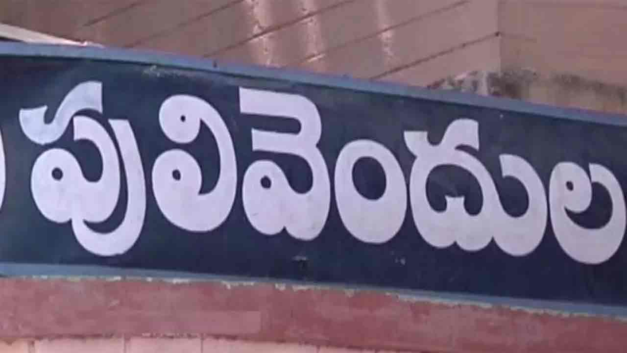 Pulivendula | పులివెందుల జడ్పీటీసీ ఎన్నిక.. 550 మందిపై బైండోవర్ కేసులు