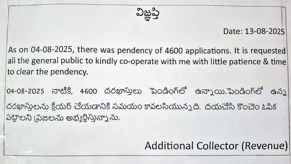 Rangarddy