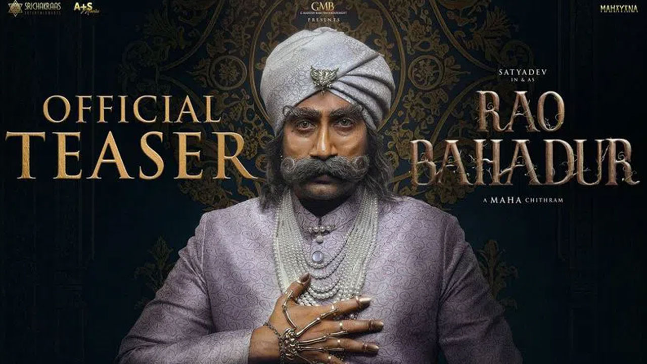 Rao Bahadur | రాజ‌మౌళి చేతుల మీదుగా విడుద‌లైన రావు బహదూర్ టీజ‌ర్..ఆస‌క్తి రేపుతున్న డైలాగ్స్