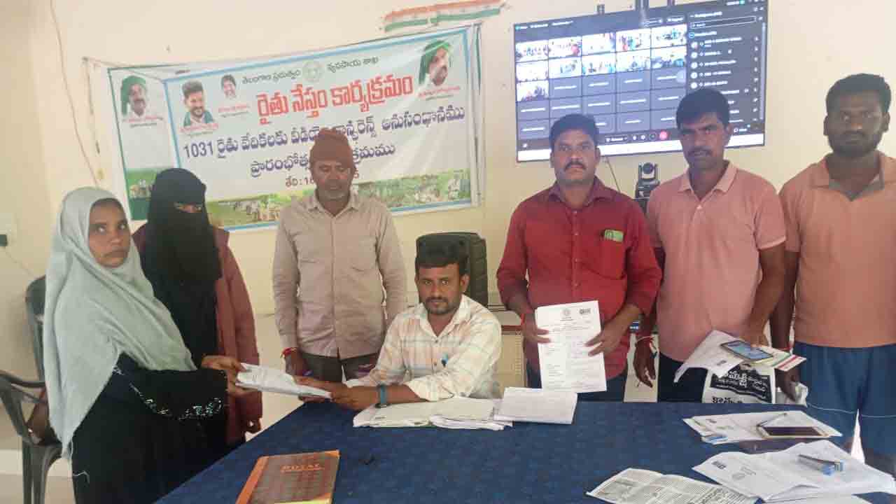 Rythu Bima | రేపటితో ముగియనున్న రైతు బీమా దరఖాస్తు గడువు..