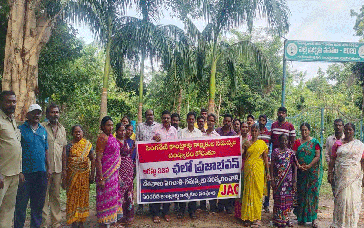 Ramavaram : ‘సింగరేణి కాంట్రాక్ట్ కార్మికులకు ప్రభుత్వం ఇచ్చిన హామీలు అమలు చేయాలి’