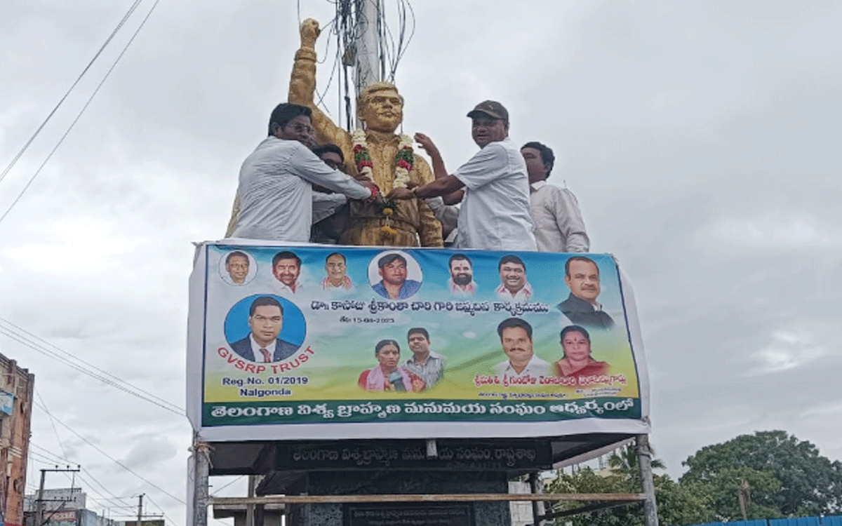 Nalgonda : చిర‌స్మ‌ర‌ణీయుడు శ్రీ‌కాంతాచారి : వెంక‌టాచారి