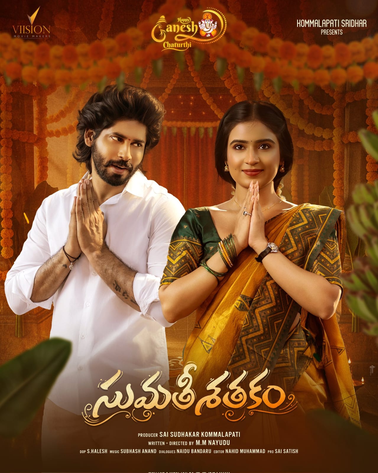 Sumathi Shatakam