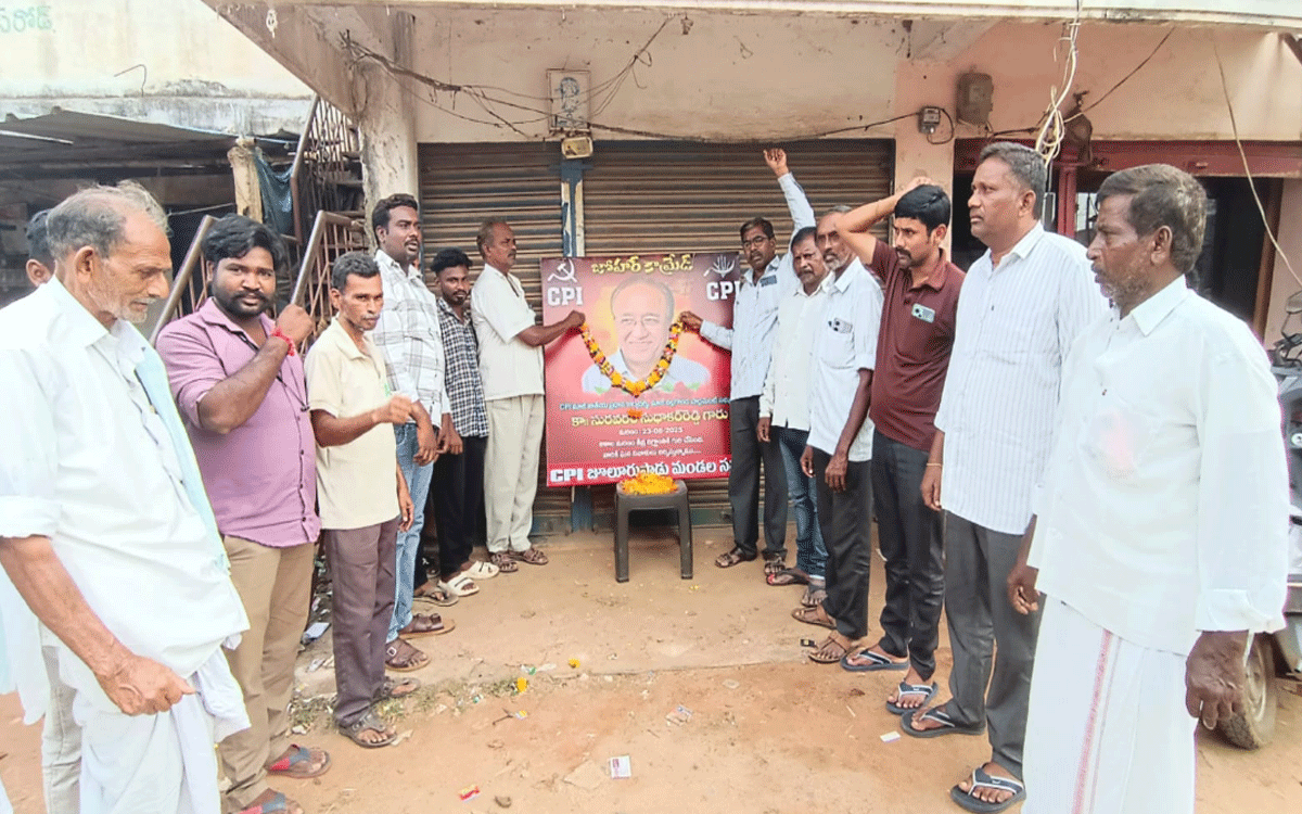 Julurupadu : ‘సురవరం సుధాకర్ రెడ్డి మరణం ఉద్యమాలకు తీరని లోటు’