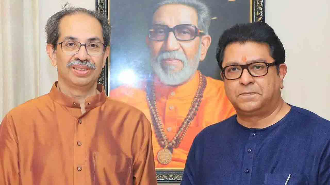 Thackeray Cousins | ఒకే జట్టుగా థాక్రే సోదరులు.. మున్సిపల్ ఎన్నికల్లో కలిసే పోటీ చేస్తారు..!