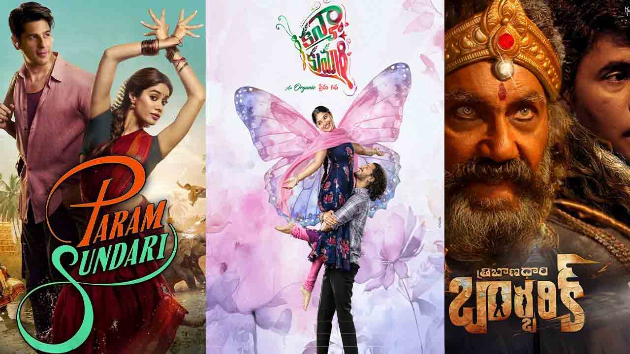 Movie releses This Week | ఈ వినాయక చవితికి థియేటర్, ఓటీటీలోకి రాబోతున్న చిత్రాలివే.!