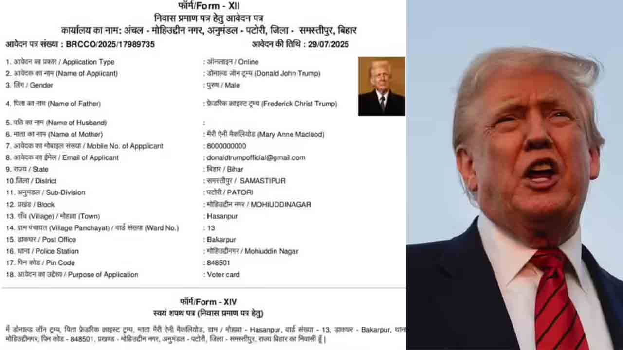 Donald Trump | బీహార్‌లో నివాసముంటున్న ట్రంప్‌.. రెసిడెంట్‌ సర్టిఫికెట్‌ కోసం అమెరికా అధ్యక్షుడి దరఖాస్తు