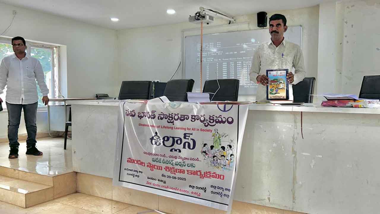 Ullas program | వంద శాతం అక్షరాస్యత పెంచడానికే ఉల్లాస్‌ : ఏపీఎం రవీందర్‌