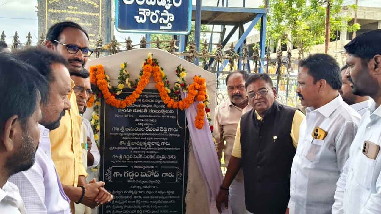 MLA Gaddam Vinod | కాంటా కూడలి అభివృద్ధి పనులకు శంకుస్థాపన చేసిన ఎమ్మెల్యే  గడ్డం వినోద్