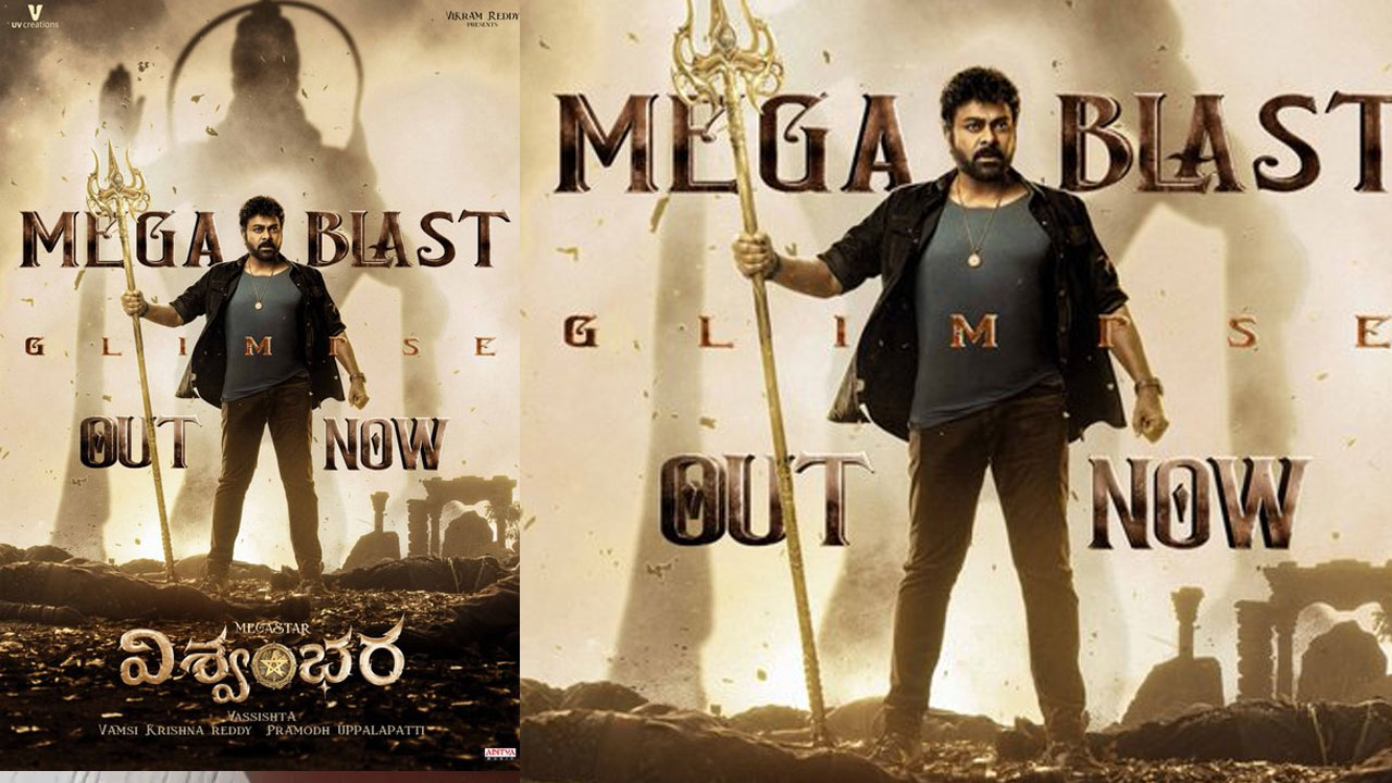 Vishwambhara | మెగా బ్లాస్ట్ గ్లింప్స్ విడుద‌ల‌.. చిరు బ‌ర్త్ డే ట్రీట్ అదిరిపోయింది