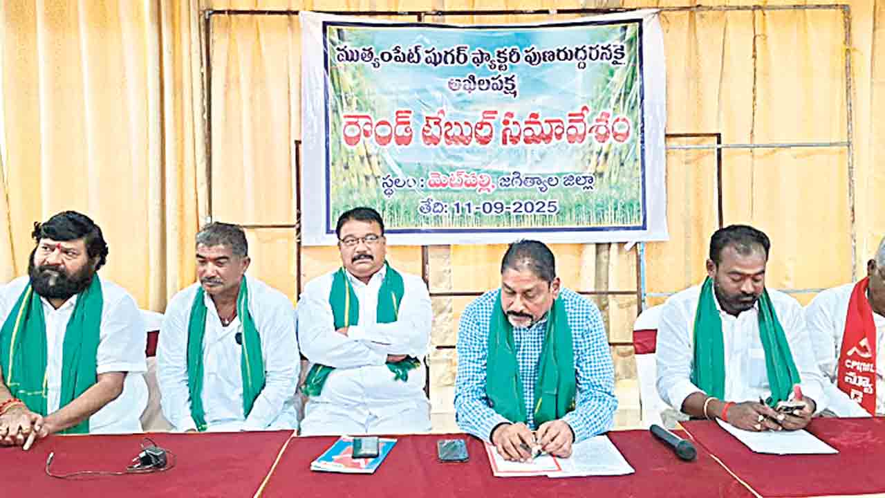 చక్కెర ఫ్యాక్టరీ తెరిపించాలి.. అఖిల పక్ష నాయకుల డిమాండ్‌