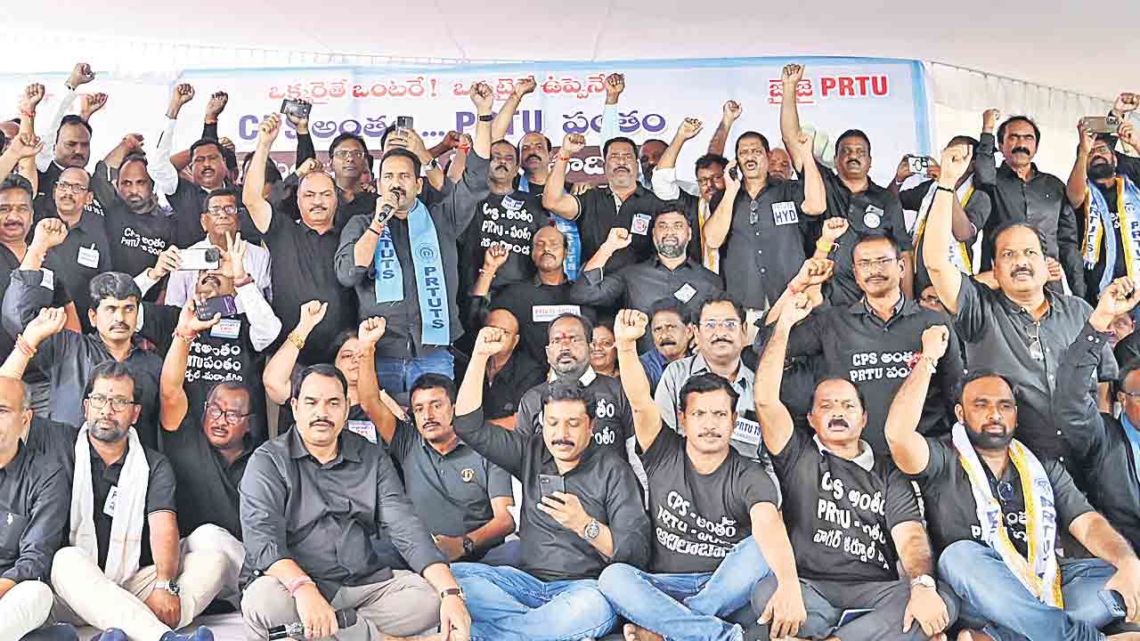 పాత పింఛన్‌ ఇచ్చేదాకా పోరాటం.. ఇది ట్రయల్‌ మాత్రమే..