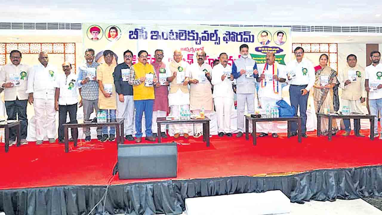 బీసీలు రాజ్యాధికారం కోసం పోరాడాలి