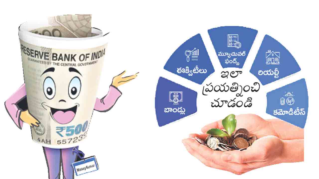 ఓ మదుపరి మేలుకో.. పరిస్థితులకు తగ్గట్టు మారకపోతే ఉనికే ప్రశ్నార్థకం!