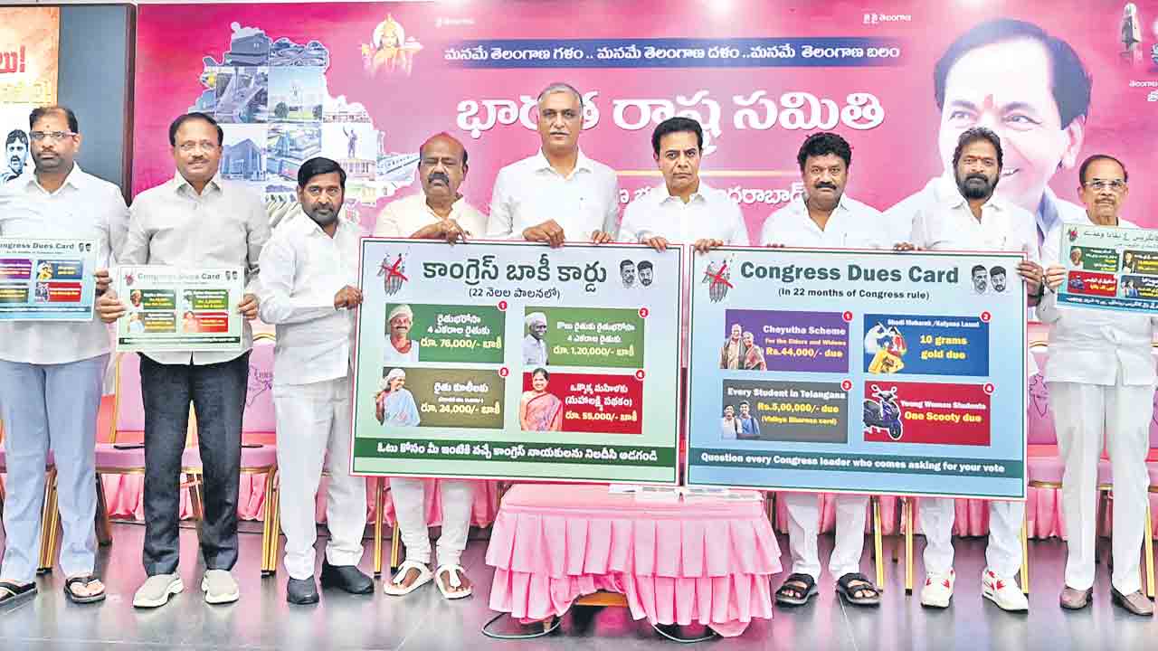 ప్రజల చేతికి కాంగ్రెస్‌ బాకీకార్డు.. ప్రభుత్వ మోసాలపై బీఆర్‌ఎస్‌ పోరు