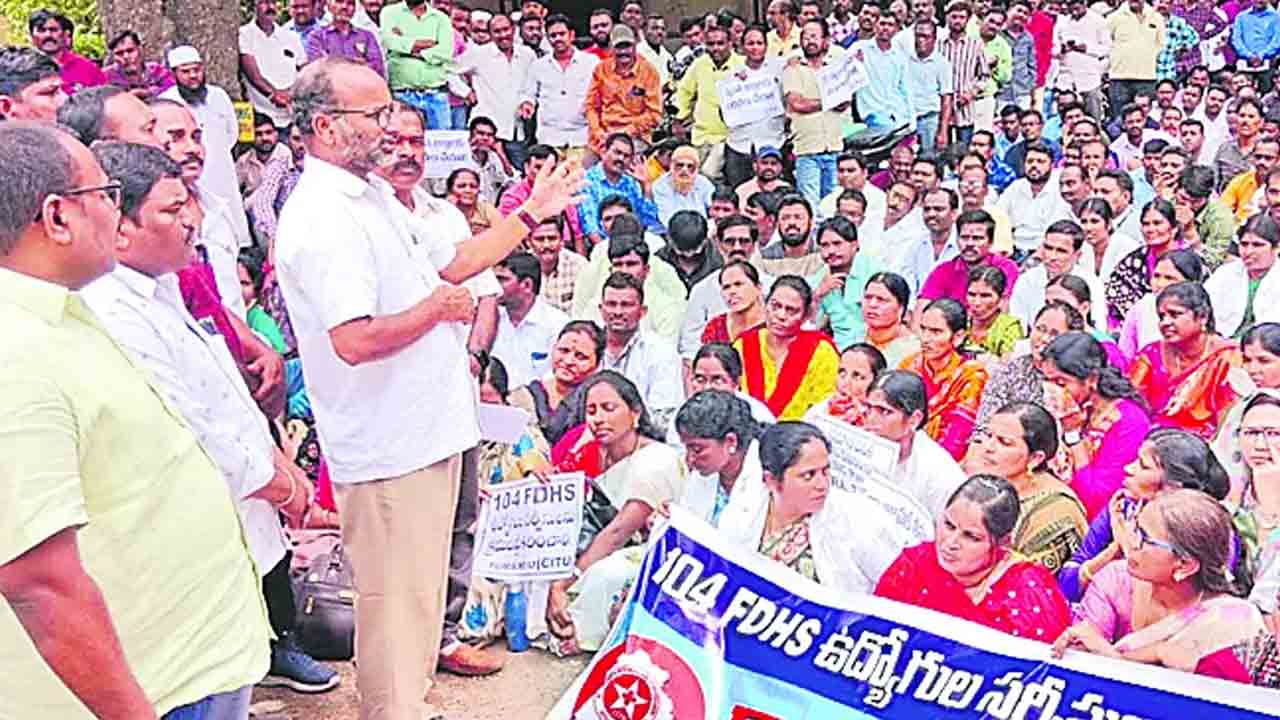 104 ఉద్యోగులకు ఐదు నెలలుగా జీతాల్లేవ్‌!