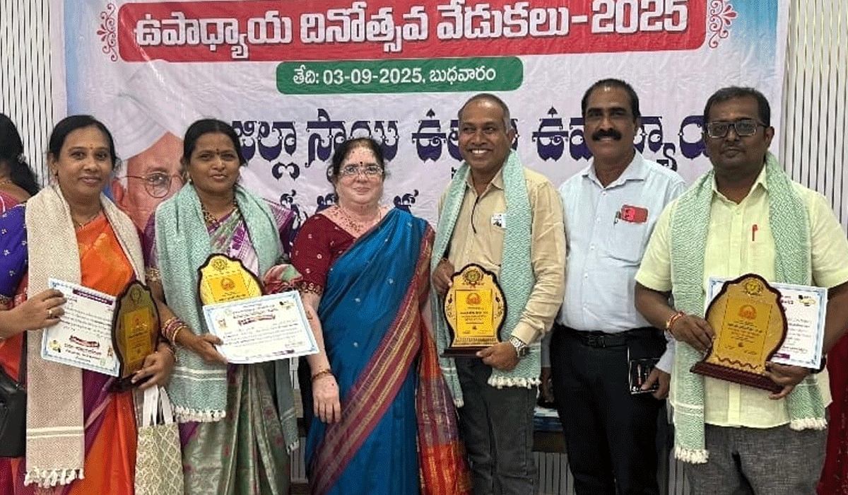 Best Teacher Award | ఉత్తమ ఉపాధ్యాయ పురస్కారాల గ్రహితలకు అభినందన