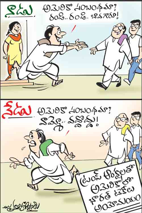 డైలీ కార్టూన్ 23-09-2025
