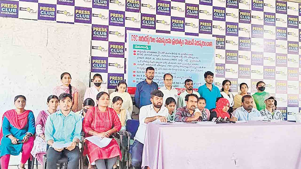 మెగా డీఎస్సీ పేరుతో కాంగ్రెస్‌ దగా!