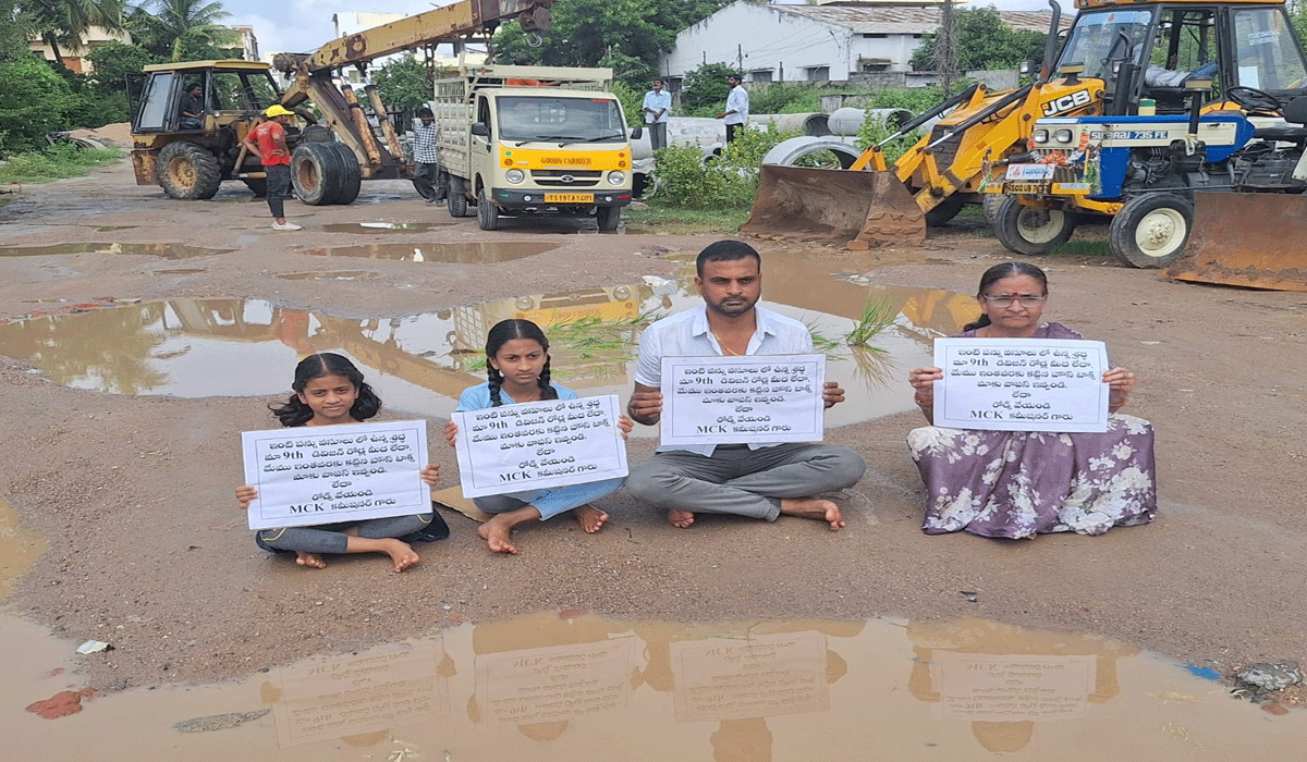 Refund the taxes..! | రోడ్డు అభివృద్ధి చేయండి.. లేదా పన్నులు వాపస్ ఇవ్వండి..!