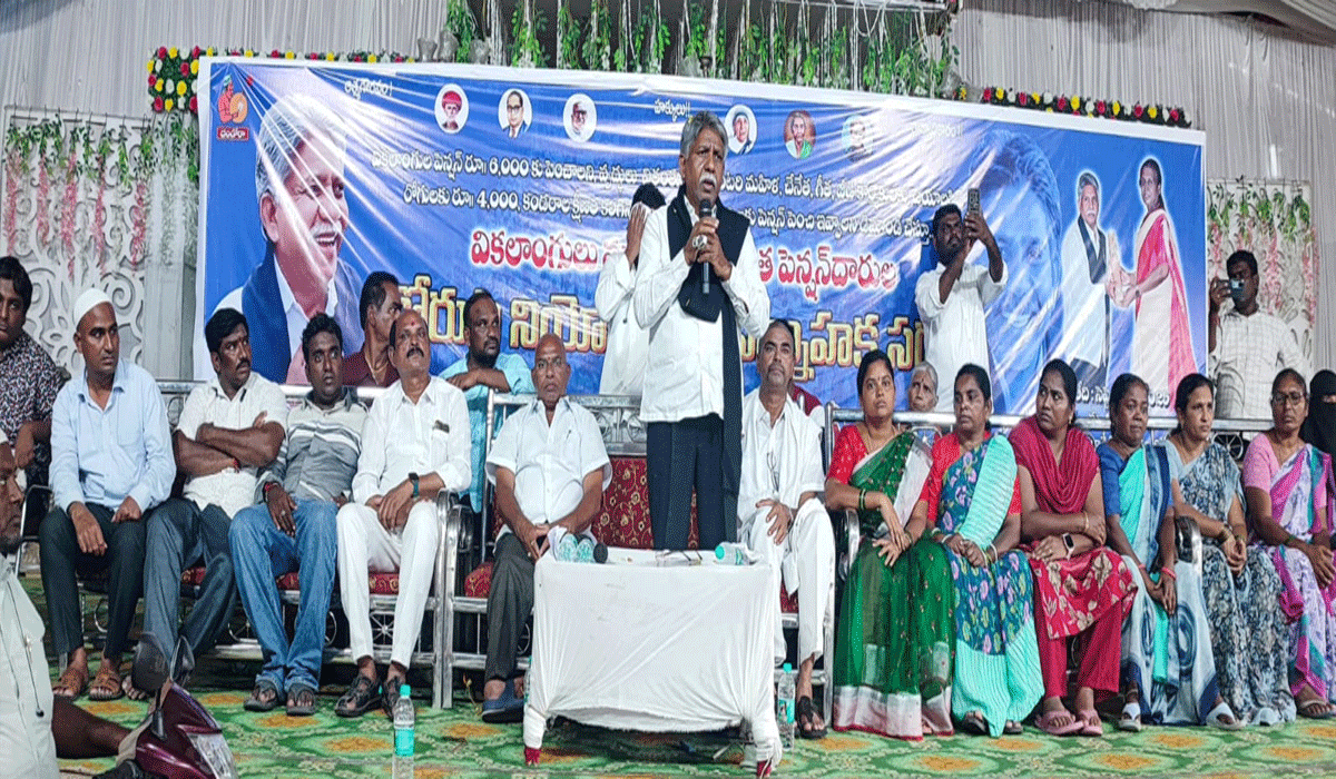 Mandakrishna Madiga | ఎన్నికల హామీకి కట్టుబడి చేయూత పింఛన్లు అందించాలి.. ఎమ్మార్పీఎస్ వ్యవస్థాపక అధ్యక్షుడు మందకృష్ణ మాదిగ