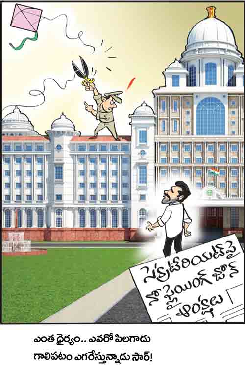 డైలీ కార్టూన్  20-09-2025