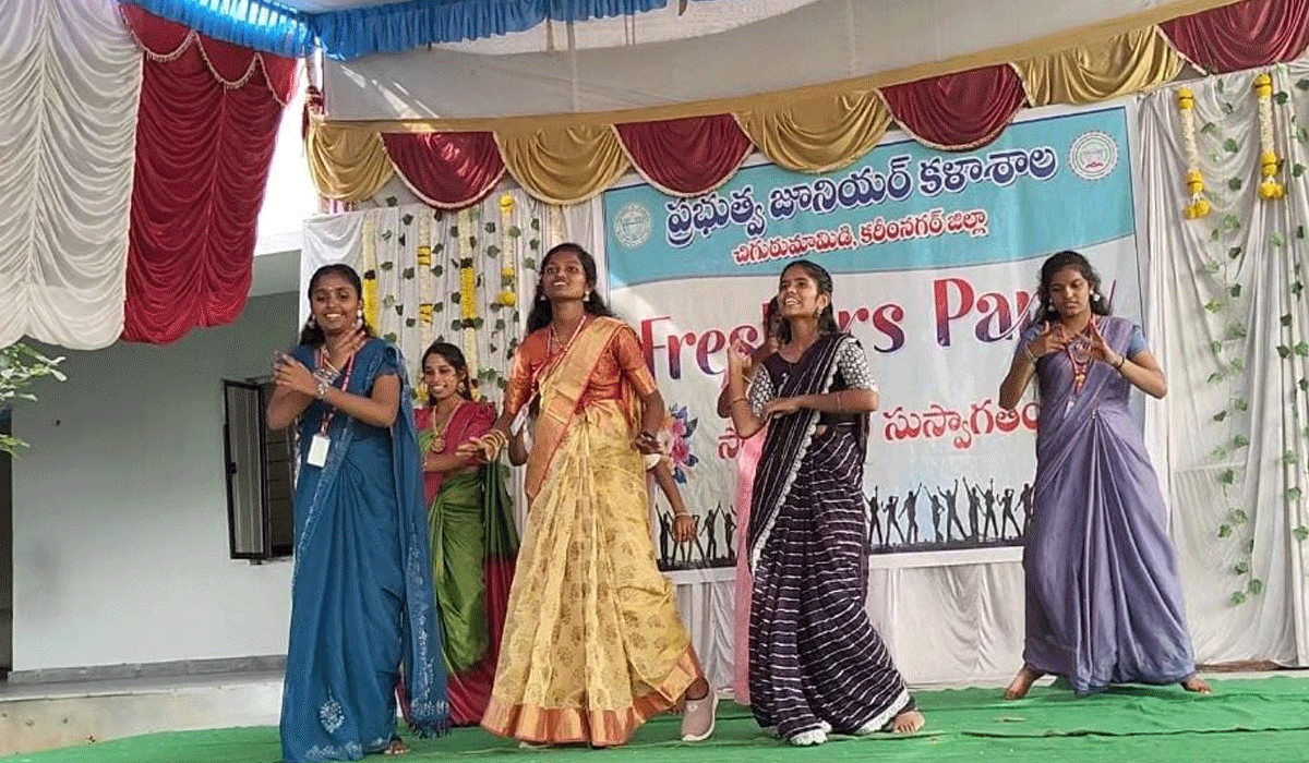 Freshers’ Day celebrations | చిగురుమామిడి జూనియర్ కళాశాలలో ఫ్రెషర్స్ డే వేడుకలు