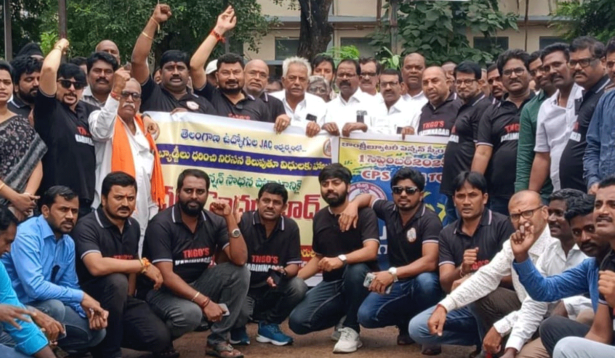  Karimnagar | పెన్షన్ భిక్ష కాదు.. ఉద్యోగుల హక్కు.. ప్రభుత్వ ఉద్యోగులు ప్రజాసేవకులు