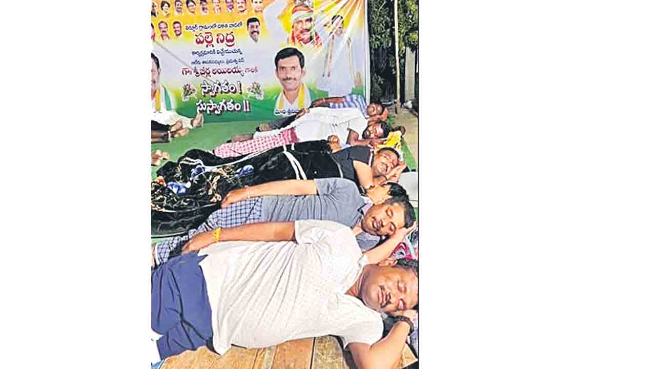 పల్లెనిద్రంటూ పోజు..ఫొటోలపైనే మోజు!