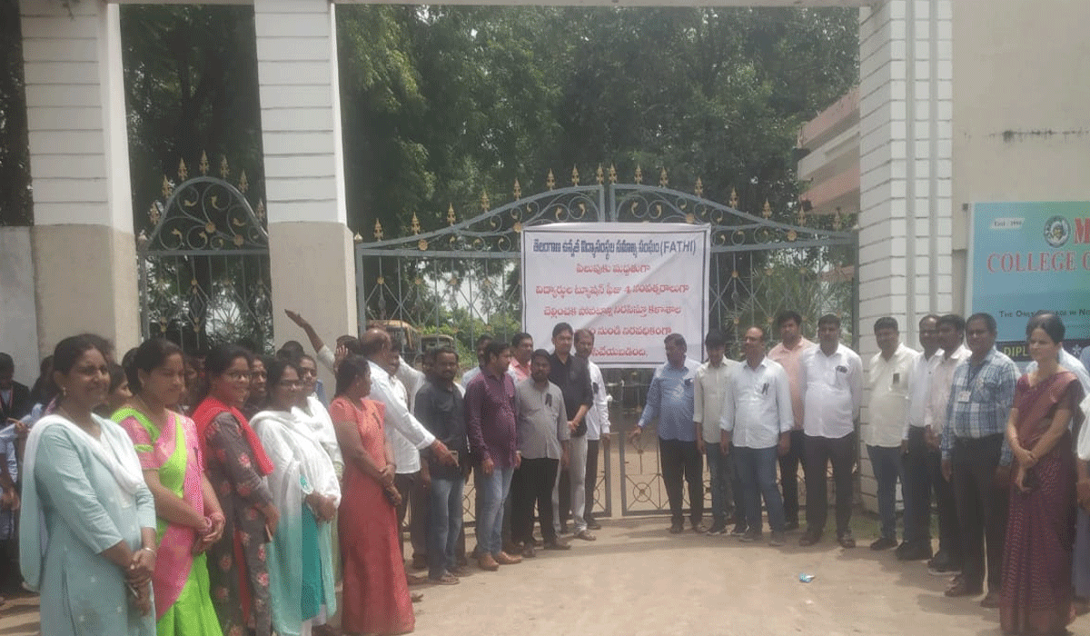 Fee reimbursement | ఫీజు రీయింబర్స్‌మెంట్‌ బకాయిలనువెంటనే విడుదల చేయాలని నిరసన