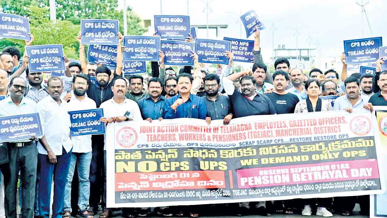 సీపీఎస్‌ను రద్దు చేయాల్సిందే