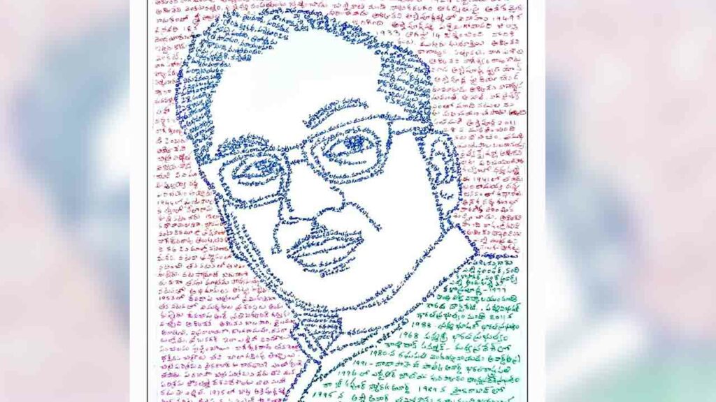 Akkineni