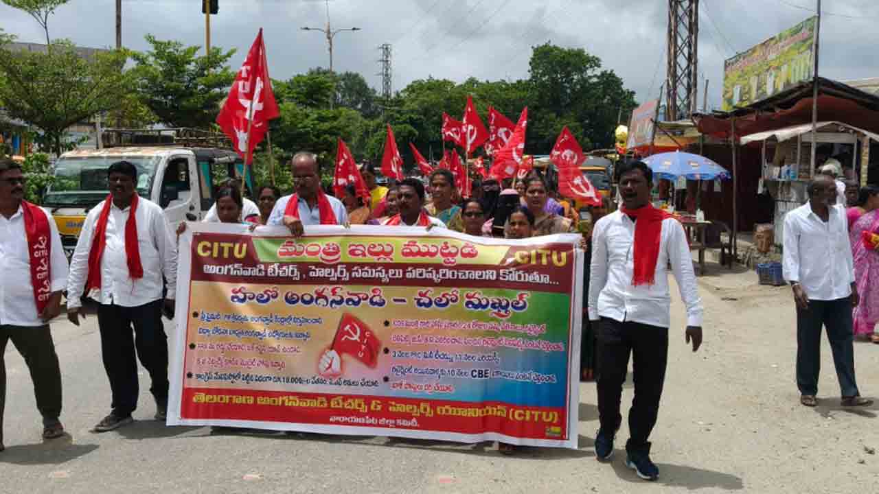 అంగన్‌వాడీల ఆగ్రహం