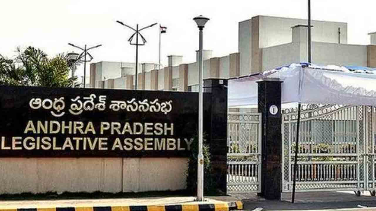 AP Assembly | ఈ నెల 30 వరకు ఏపీ అసెంబ్లీ సమావేశాలు.. బీఏసీలో నిర్ణయం