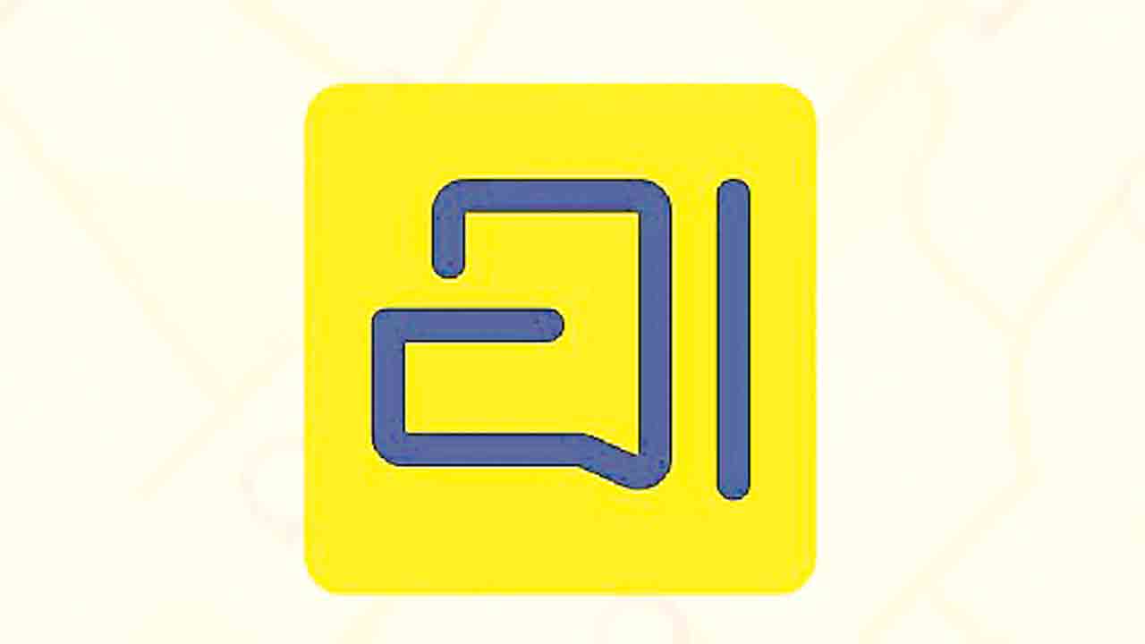 Arattai app | వాట్సాప్కు పోటీగా అరైట్టె.. స్వదేశీ యాప్ని తీసుకొచ్చిన జోహో