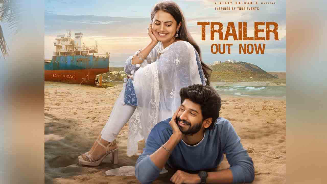 Beauty Trailer | నిన్ను కోప్పడితే నన్నలా వదిలిపెట్టి వెళ్లిపోకు.. క్యూరియాసిటీ పెంచుతున్న బ్యూటీ ట్రైలర్‌