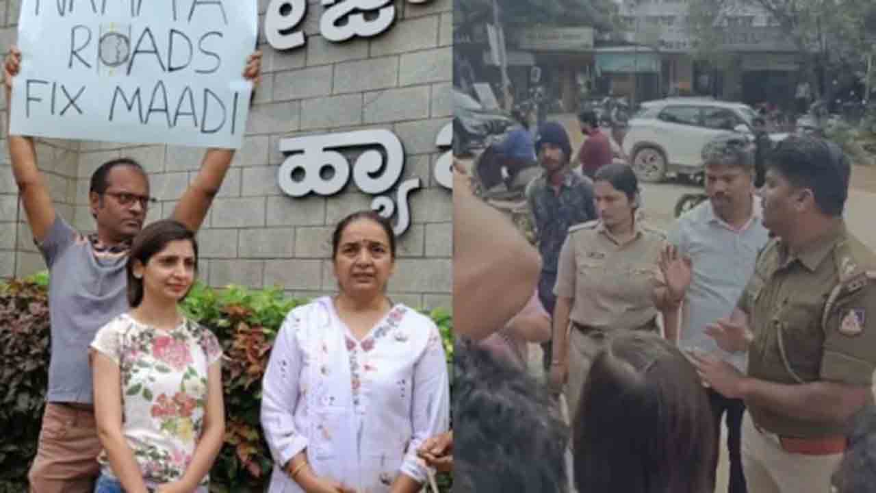 Residents, Cops Face Off | బెంగళూరులో గుంతల రోడ్లపై జనం నిరసన.. పోలీసులతో ఘర్షణ