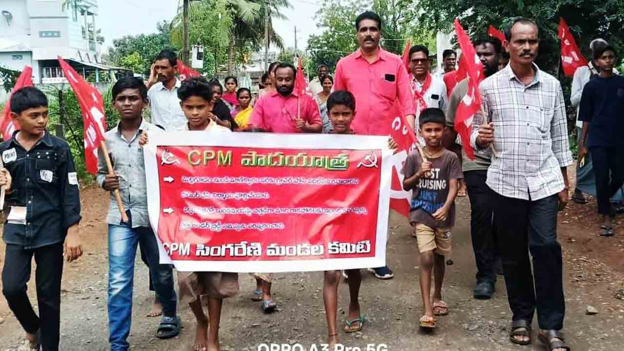 CPI (M) | ఏజెన్సీలో ప్రజల సమస్యలకు పరిష్కారం చూపాలి.. ప్రజా సమస్యలపై పాదయాత్రలో సీపీఐ(ఎం) నేతలు