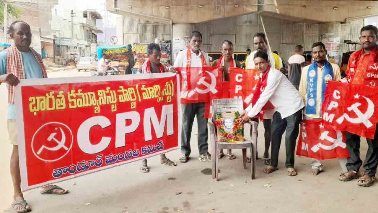 Chakali Ailamma | చాకలి ఐలమ్మ సేవలు మరువలేనివి : సీపీఎం